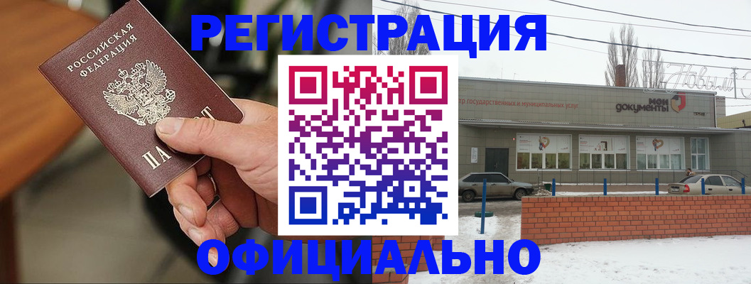 временная регистрация законно в Шарыпово