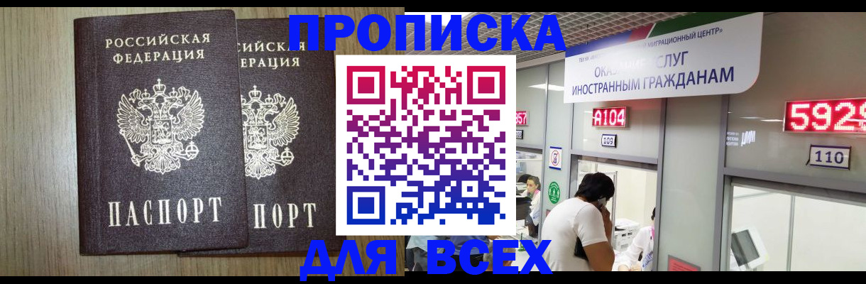 временная регистрация в квартире в Шарыпово