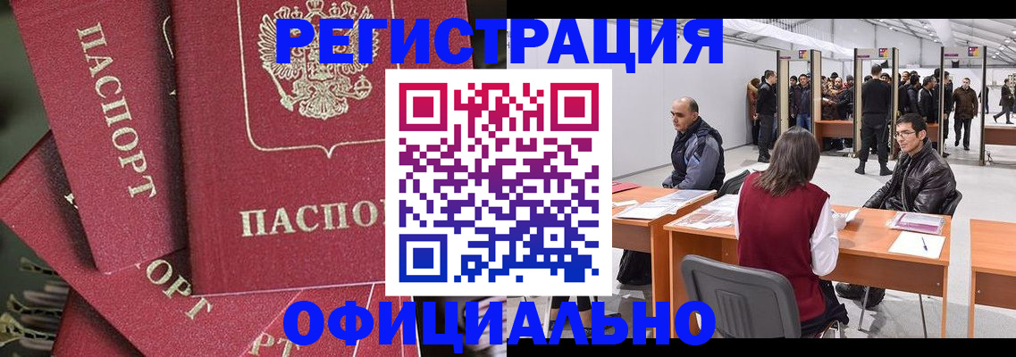 прописка для кредита в Шарыпово