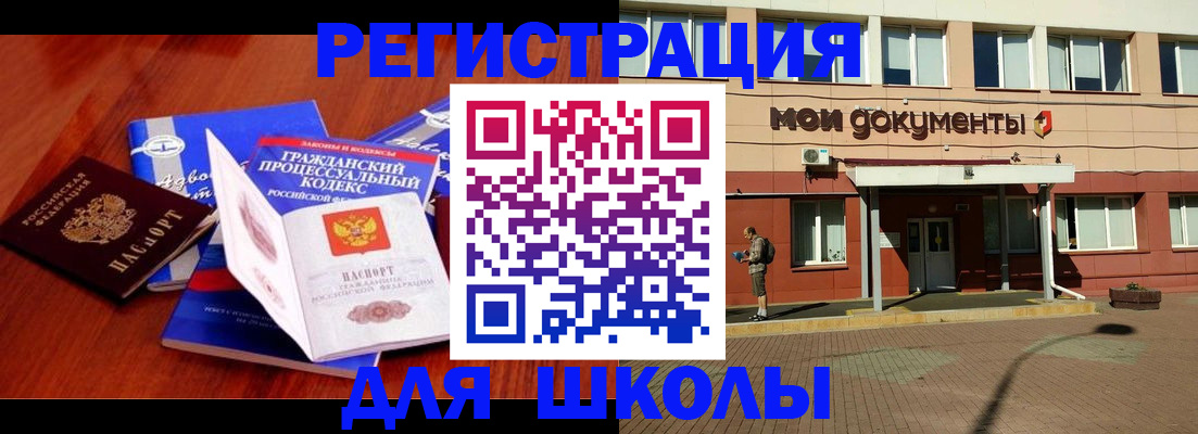 прописка в квартире в Шарыпово